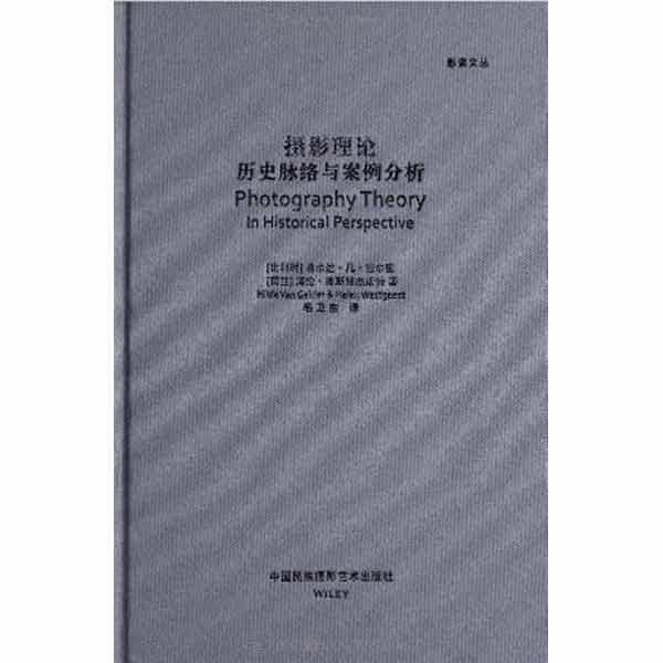 Photography Theory in Historical Perspective
