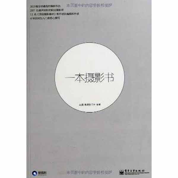 A photography book
